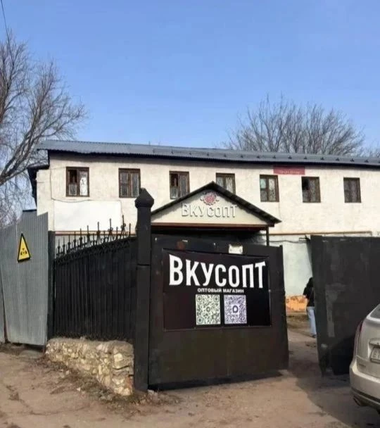 Чёрные ворота с вывеской Вкусопт — вход во двор магазина