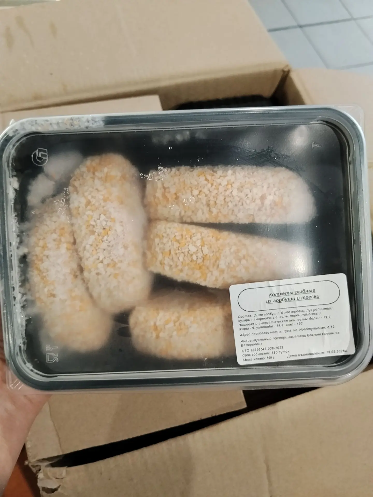Котлеты из горбуши и трески